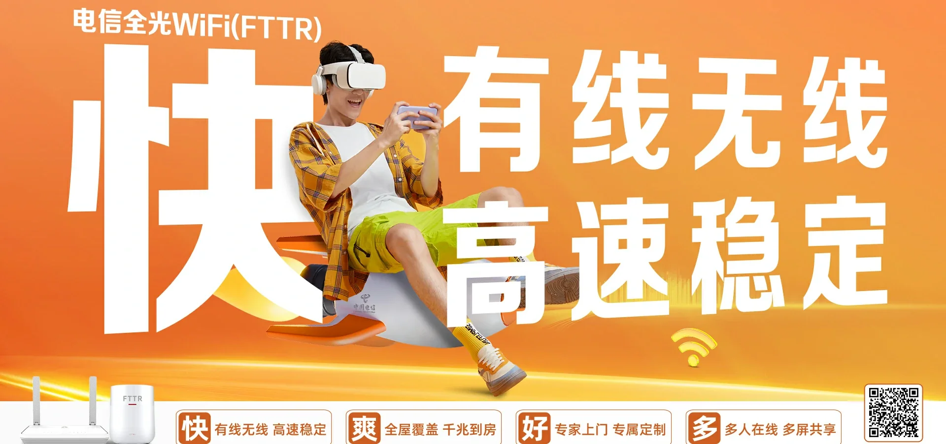 中国电信 古县电信宽带 宽带套餐