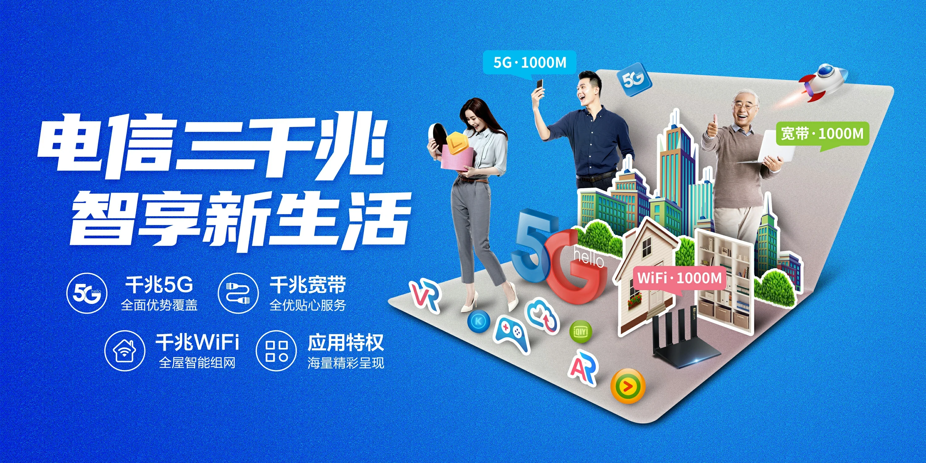中国电信 古县电信宽带 宽带套餐